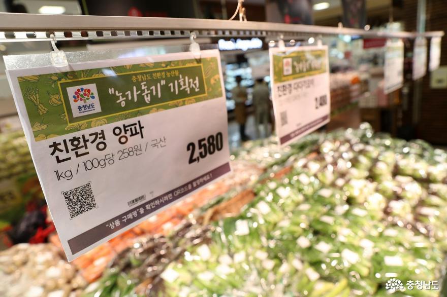 ‘코로나19’로 판로 막막한 친환경농산물 119개 매장서 판매 2