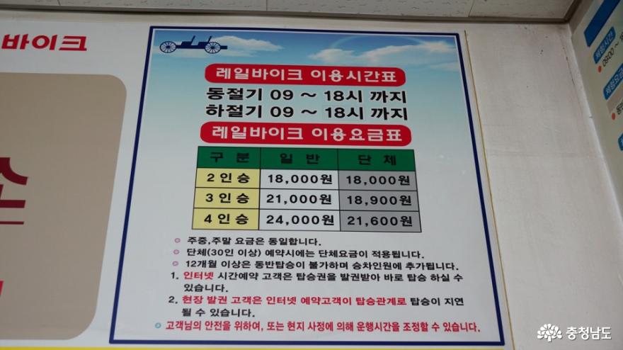아산 가족여행지, 레일바이크 타고 씽씽 사진