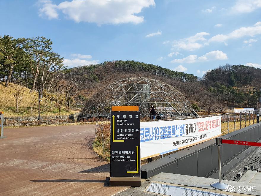 세계유산 백제역사유적지구, 송산리고분군 사진