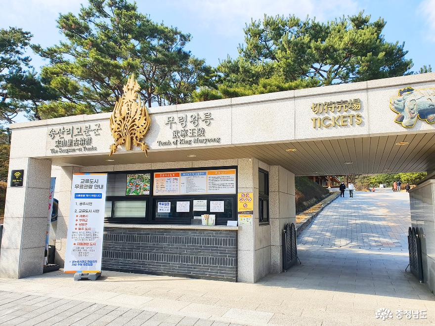 세계유산 백제역사유적지구, 송산리고분군 사진