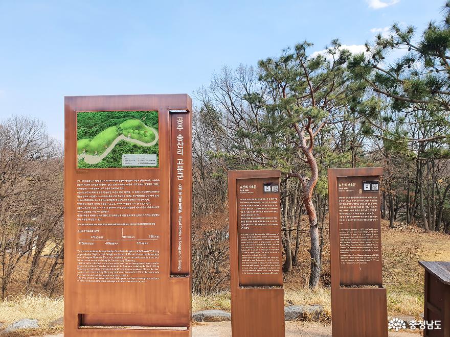 세계유산 백제역사유적지구, 송산리고분군 사진