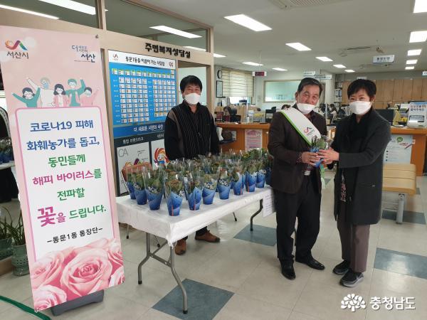  동문1동 통장단 꽃전달 모습   