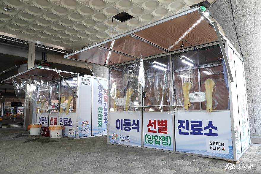 천안아산역 해외 입국자 선별진료소 점검 4