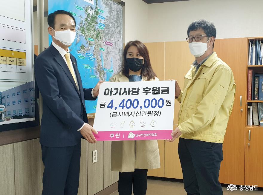 인구보건복지협회 대전·충남지회, 태안군에 아가사랑 후원금 440만 원 전달