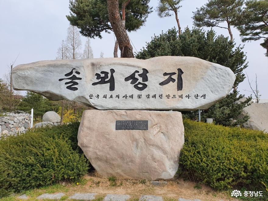 한국의 대표적인 카톨릭 성지 '당진 솔뫼성지'