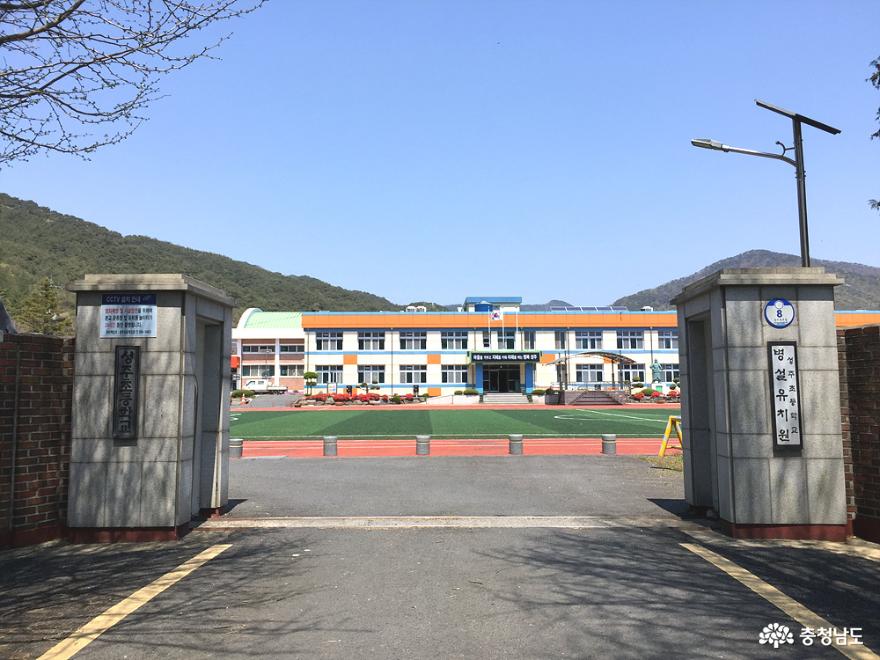 성주초등학교 전경