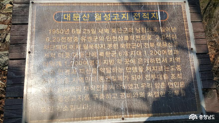 논산시 대둔산 수락계곡-월성봉-흔들바위 산행 사진