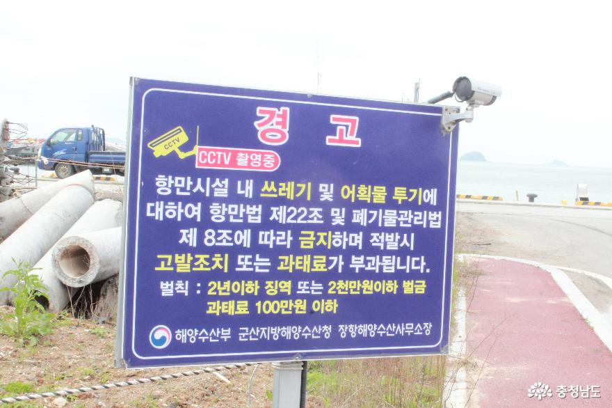 해양쓰레기 처리 예산 대폭 삭감, 어항관리 '소홀'
