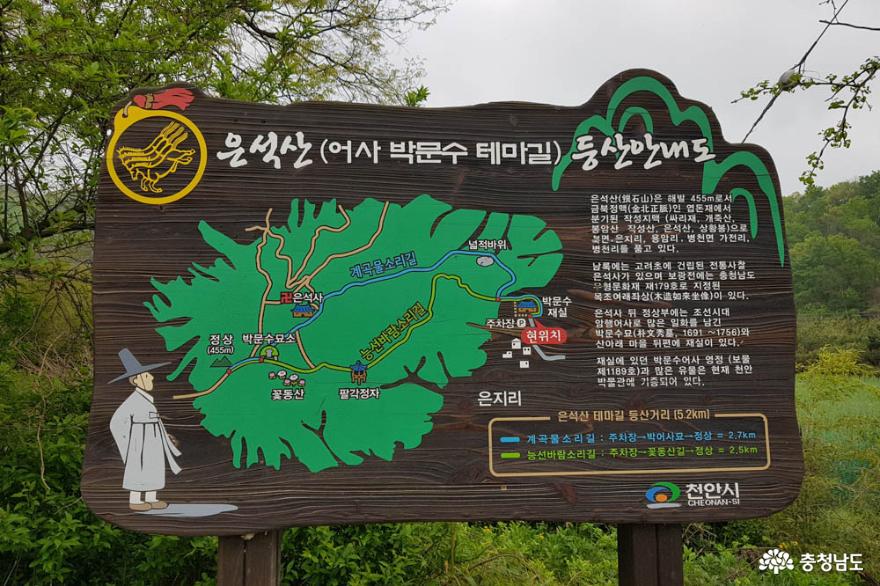 천안은석산꽃보며등산할수있는봄산행지로추천 5