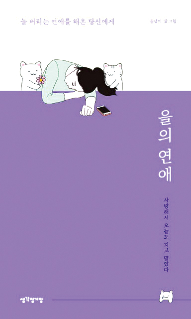 ‘을이라도 되고 싶은 걸’ 1
