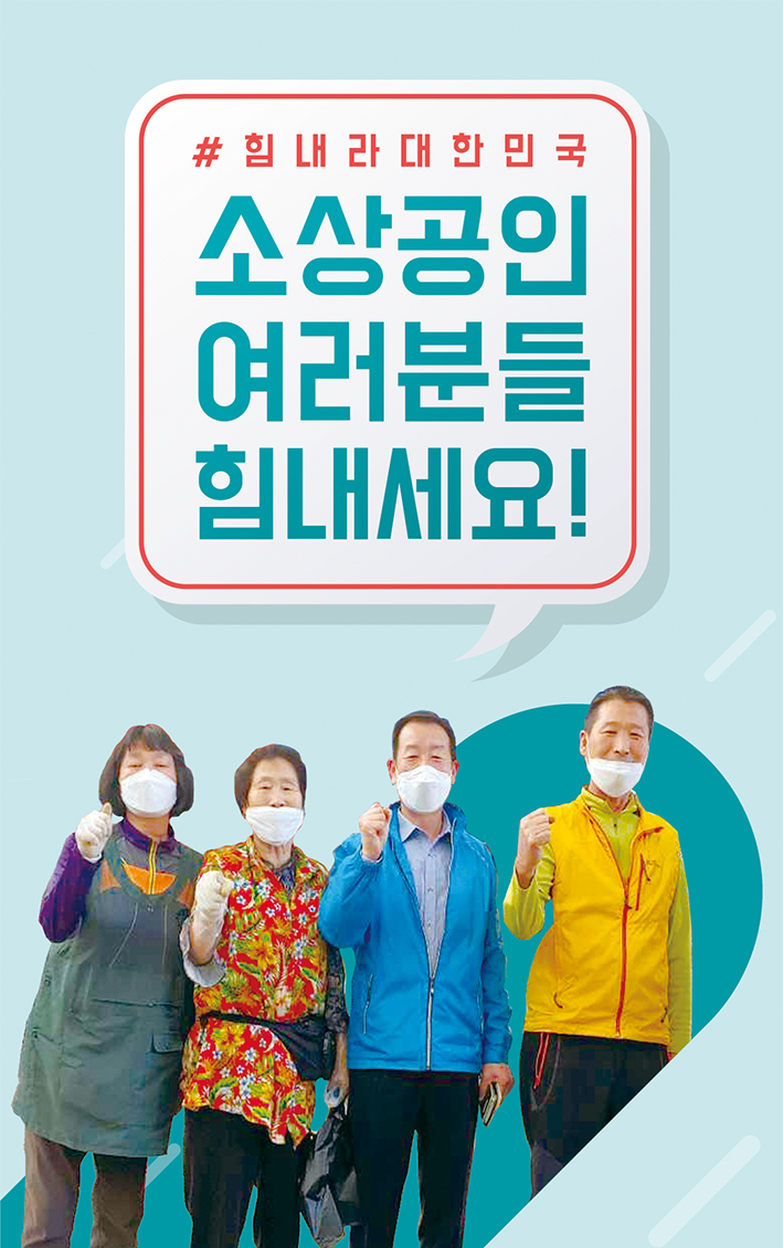 충남도 긴급생활안정자금 소상공인 단비 1