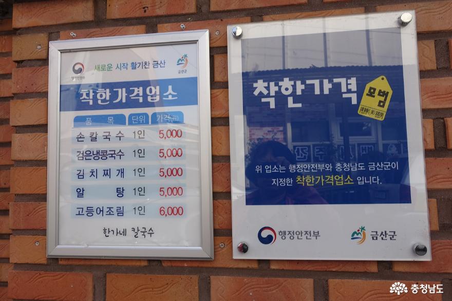 착한가격업소 한가네 손칼국수 곰취비빔냉면 2