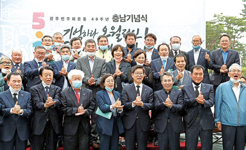 충남도청에서 개최된 518 기념 행사에 참석한 도민들이 덕분에 챌린지를 하고 있다.