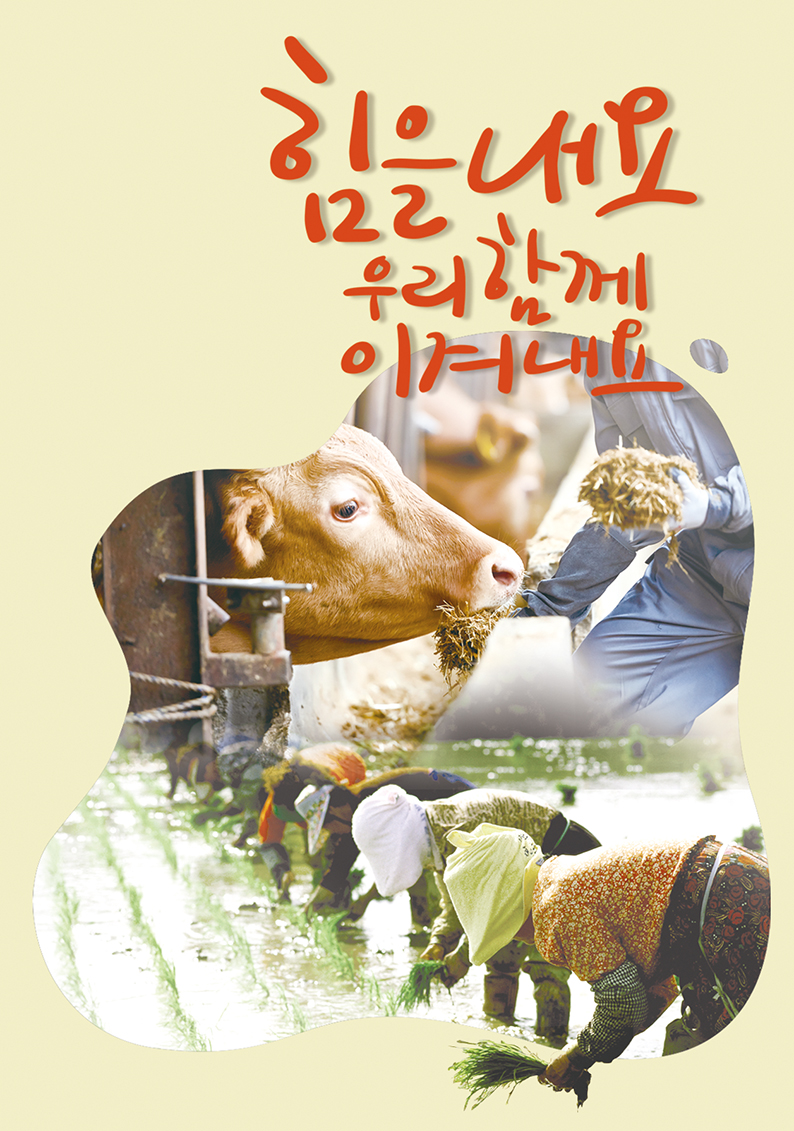 1000억 규모 충남 농어민수당 본격 지급 1