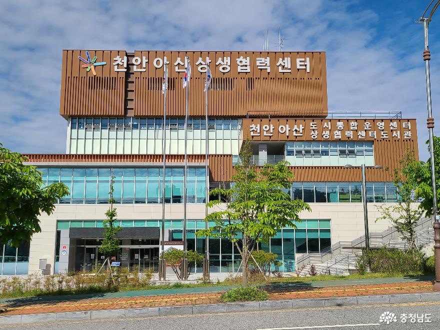 천안아산 상생협력센터 정면