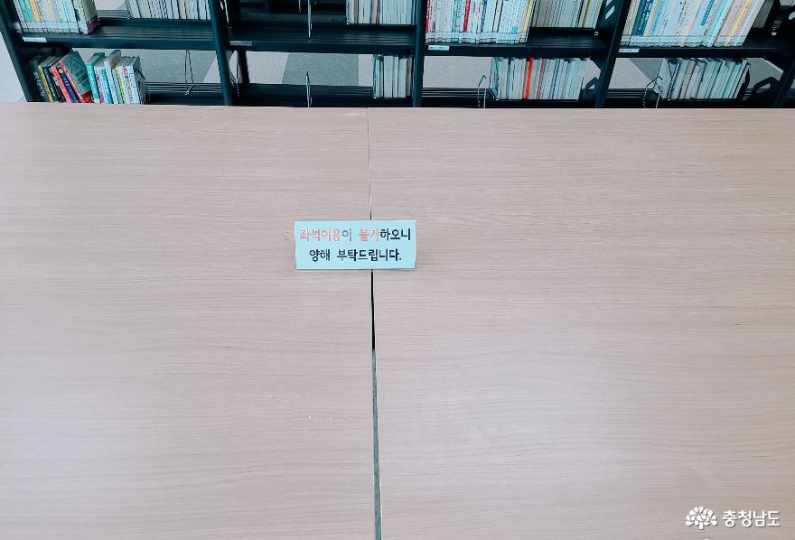 착석금지 안내