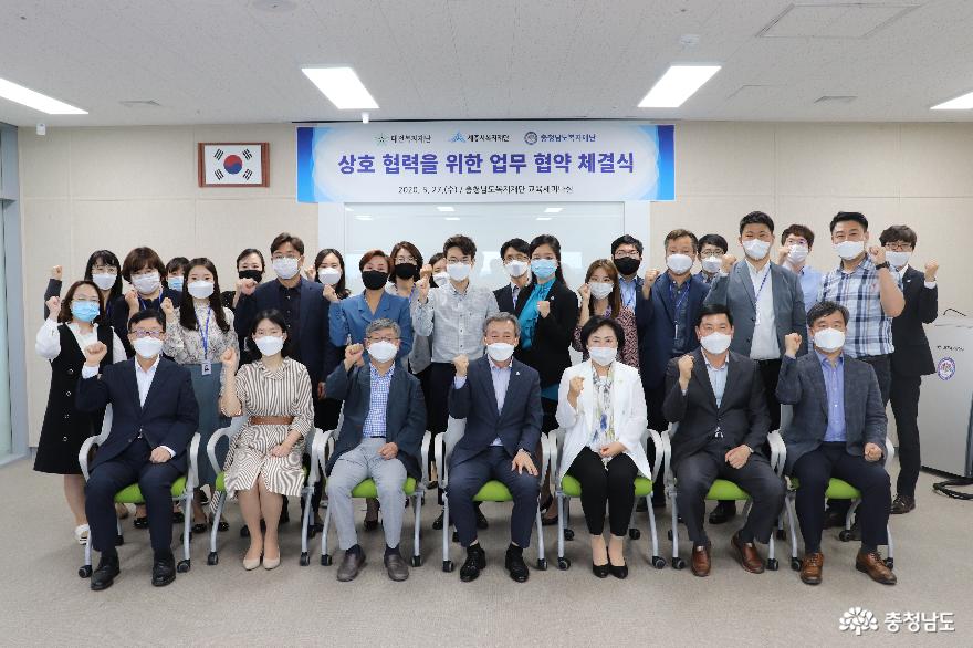 충청권 복지재단, 지역복지 발전을 위해 맞손 1