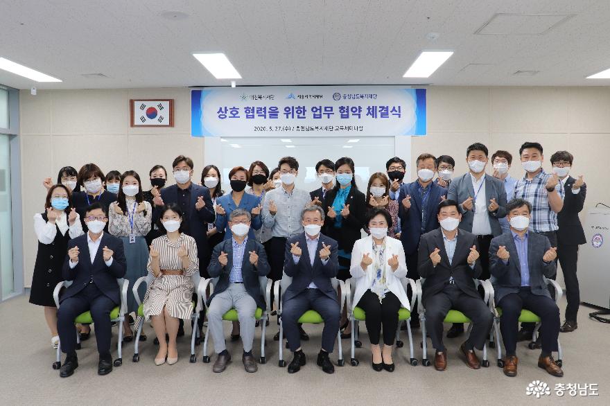 충청권 복지재단, 지역복지 발전을 위해 맞손 2