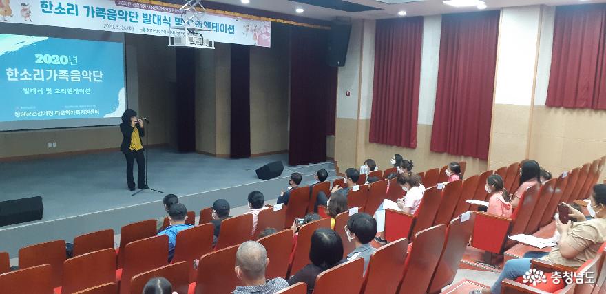 충남도립대 한소리가족음악단 발족, 다문화 지역 공동체 선도 1