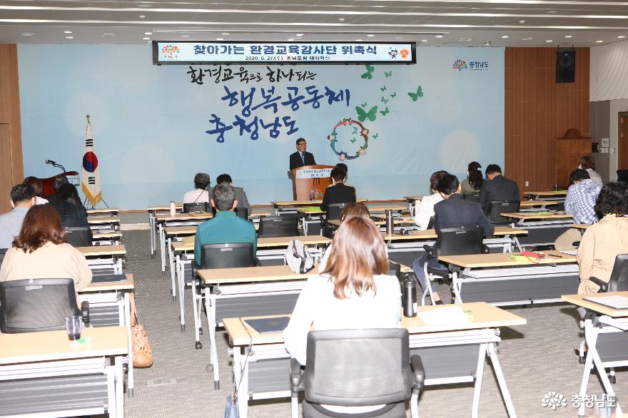 환경교육 전문가 60명 도내 곳곳으로 3