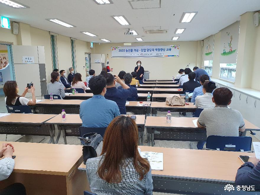 농산물 가공·창업 담당 공무원 역량 강화 1