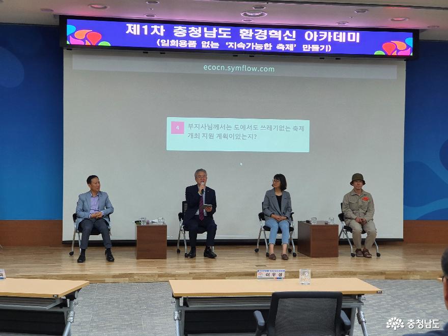 일회용품 없는 축제 만든다 2