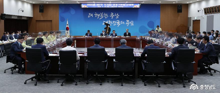 ‘포스트 코로나 시대’ 공공기관 역할 모색 1