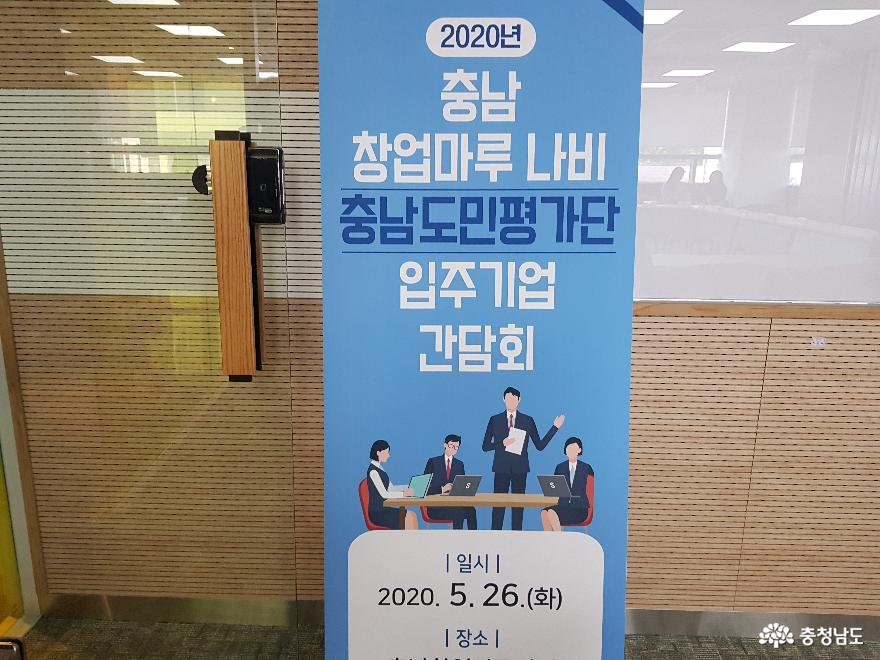도민이 바라본 촘촘한 충남도정 3