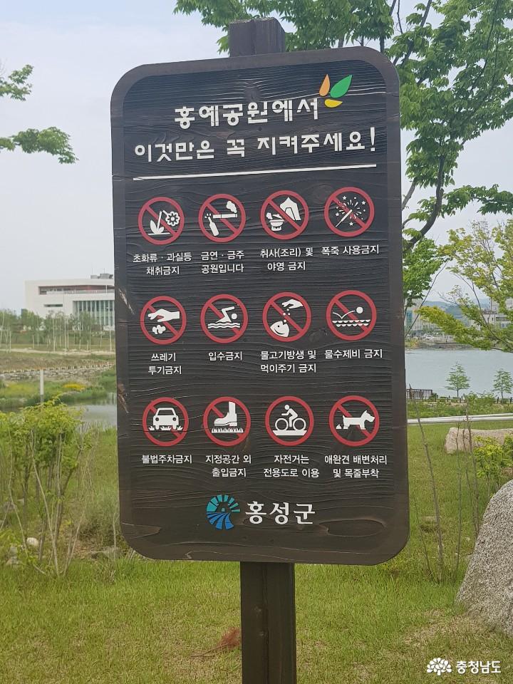 역사를 생각하게 되는 홍성 홍예공원 10