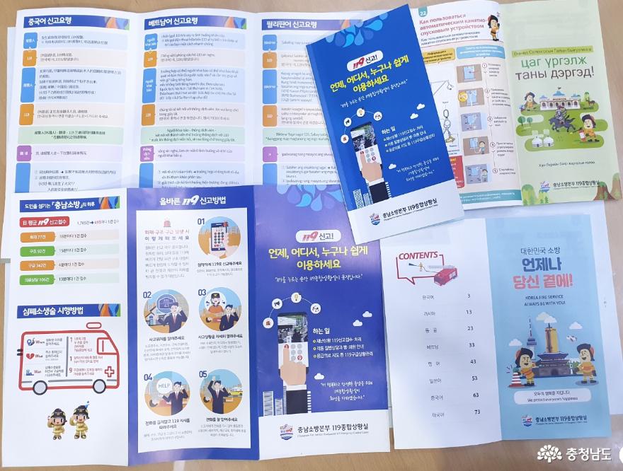 외국인 119신고 ‘어렵지 않아요’ 1