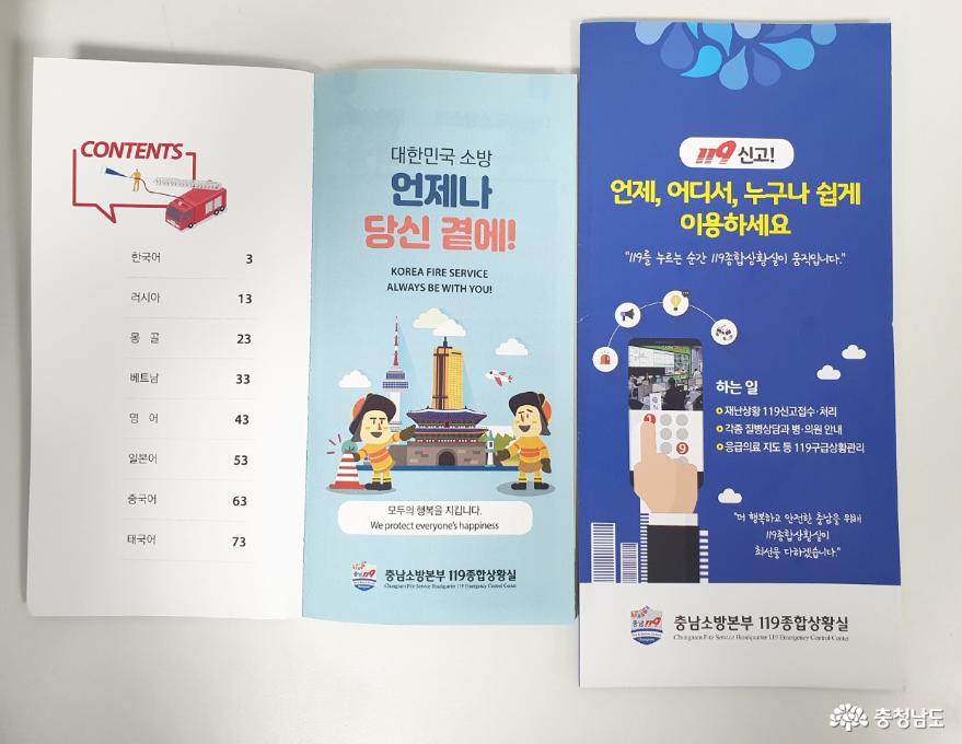 외국인 119신고 ‘어렵지 않아요’ 2