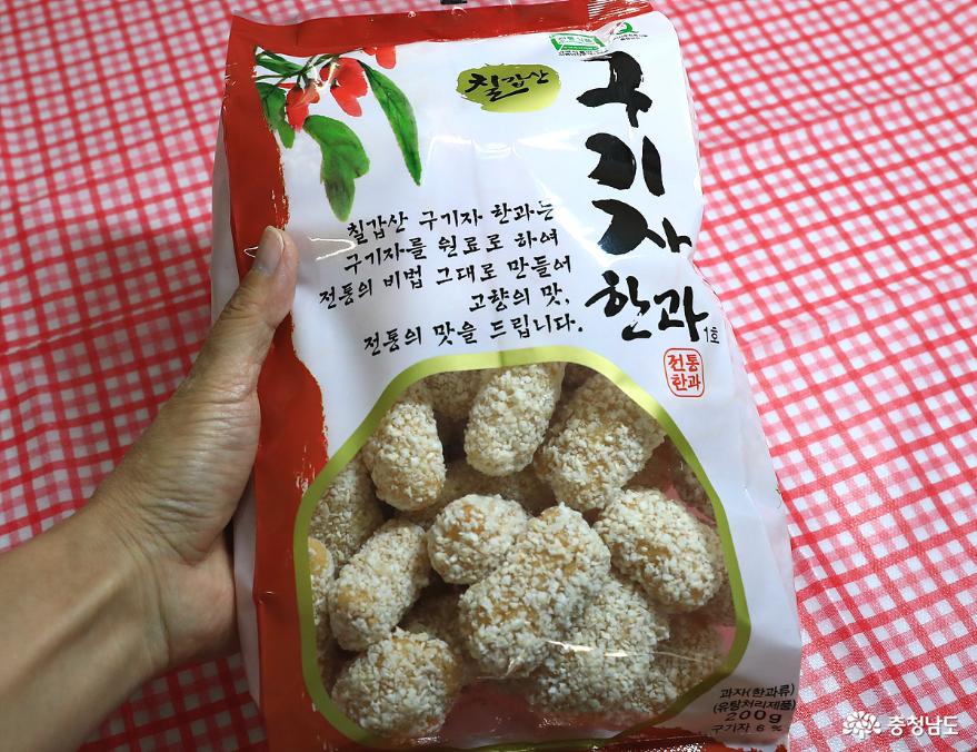 맛과 영양 모두 잡은 칠갑산구기자한과 8