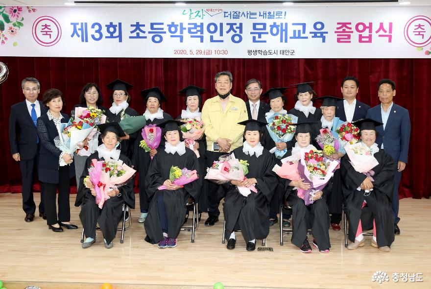 태안군, ‘배움에 늦음 없다’ 초등학력 인정 문해교육 졸업식!