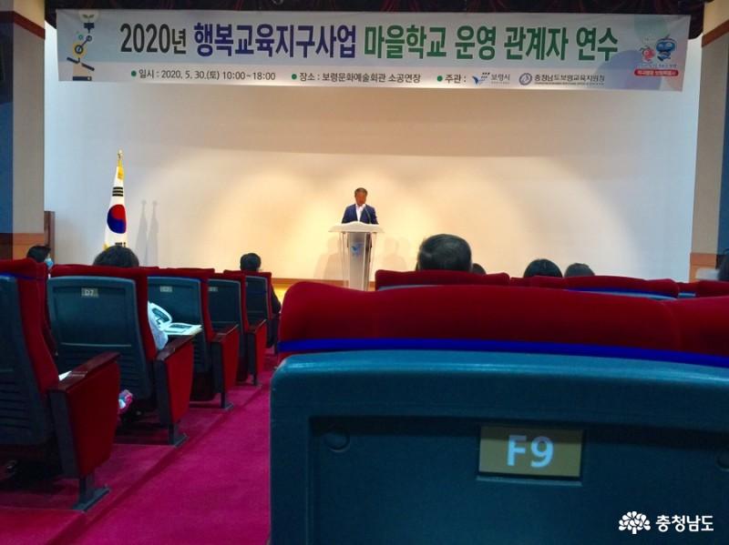 보령교육지원청장의 인사 및 교육 소개