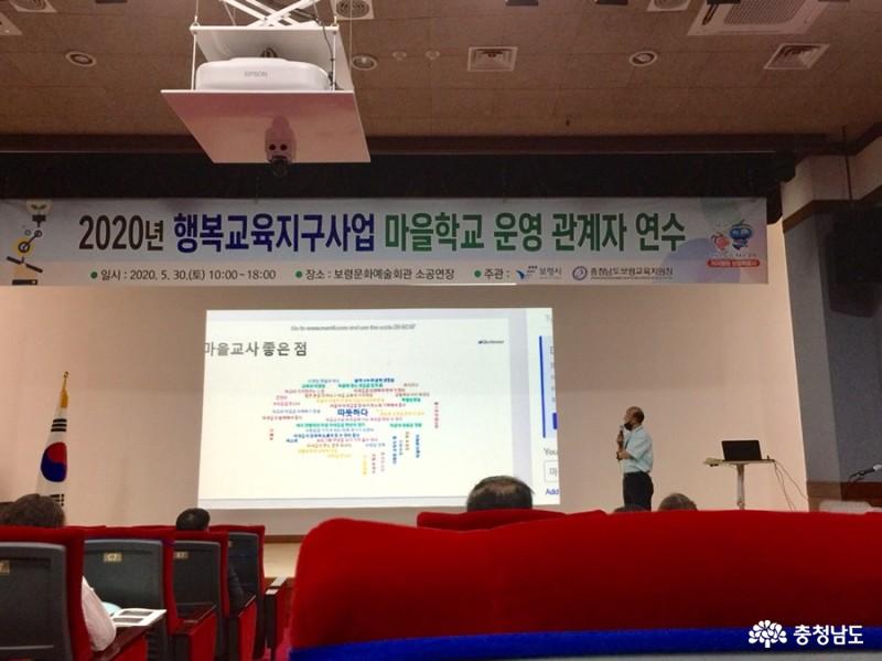 아산교육지원청 김태곤 장학사의 마을교육