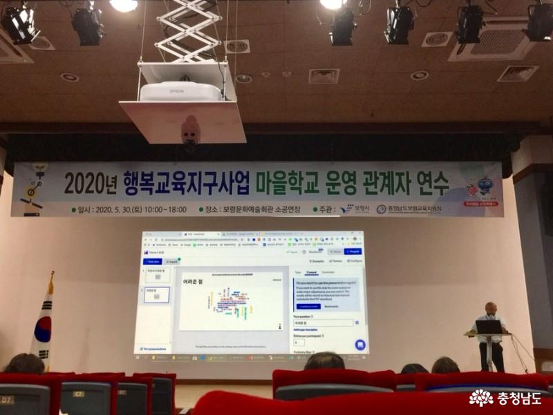 아산교육지원청 김태곤 장학사의 마을교육