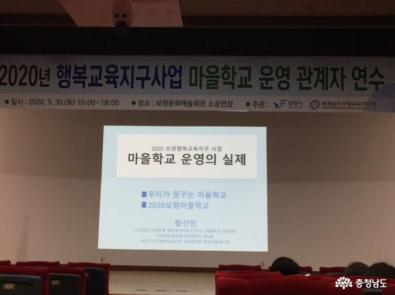 학교와 마을은 인생이 만나는 곳 2