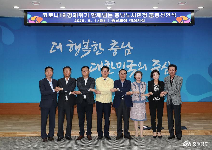 노사민정협, 코로나19 경제위기 극복 힘 모은다 2