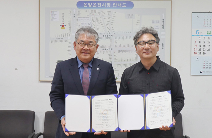 한국폴리텍대학 아산캠퍼스-온양온천전통시장과 업무협약