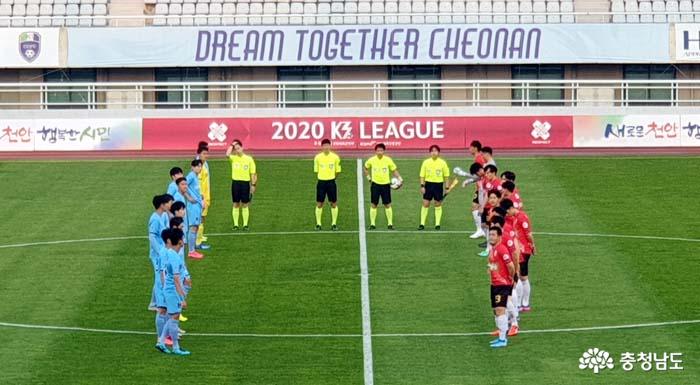 천안시축구단, 홈에서 김포와 ‘난타전’ 끝에 무승부