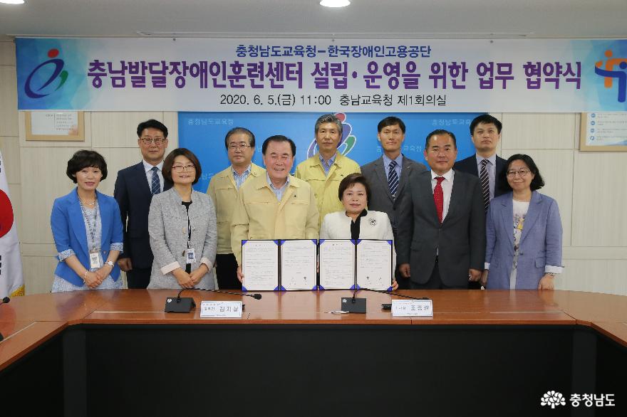 충남교육청-한국장애인고용공단, ‘충남발달장애인훈련센터’ 설립 업무 협약 1