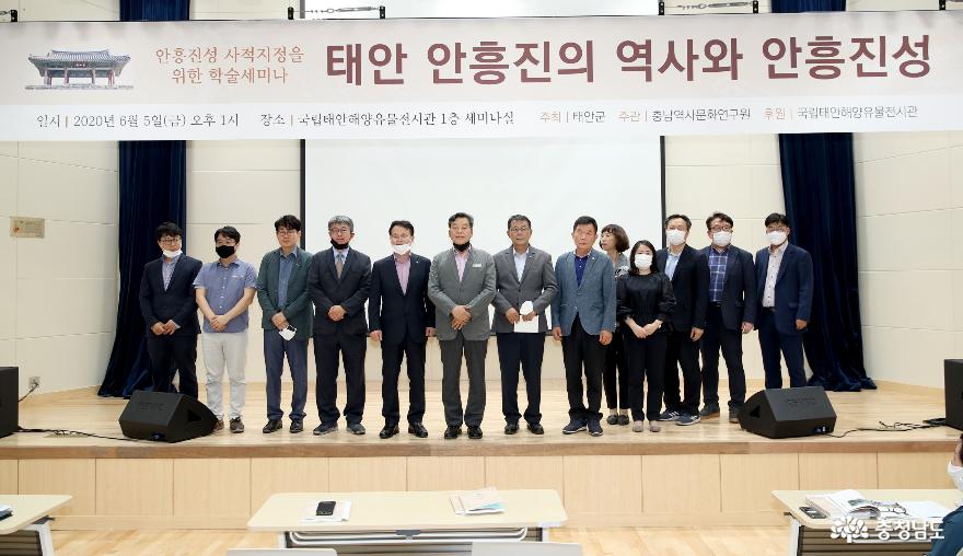태안군, 안흥진성 사적지정 위한 학술세미나 개최!