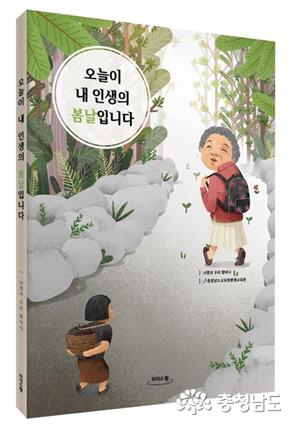 충남교육청평생교육원, 할매 작가와 고딩 화가들이 함께 만든 오디오북 발간 1