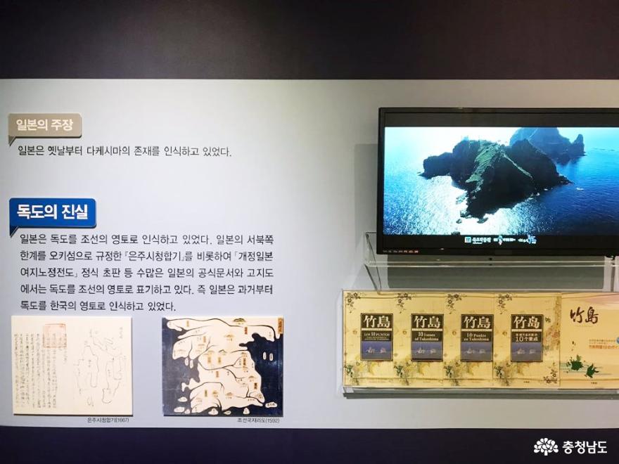 독도박물관·천안흥타령관 공동기획전 '가고싶은 섬, 독도' 사진