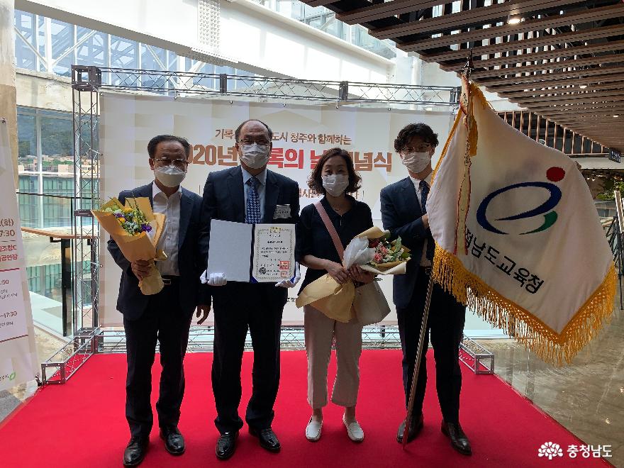 충남도교육청, 기록관리 대통령 표창 수상 1