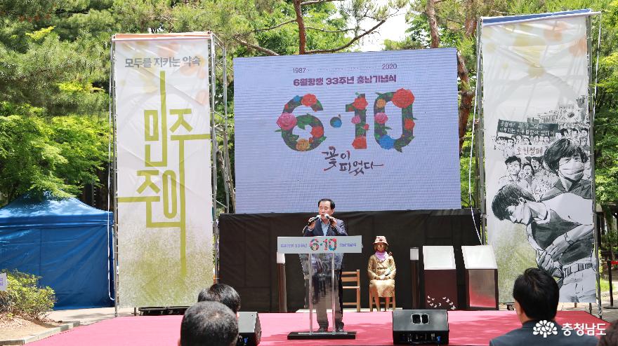 김지철 교육감, 6월 민주항쟁 33주년 기념식 참석 1