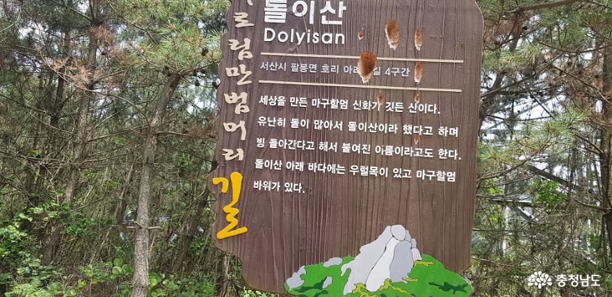 가로림만 일대 국가해양정원센터로 머지않아 조성 12