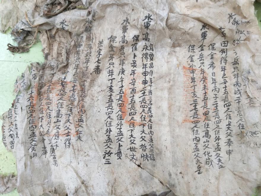 벽지에서 발견된 고문서… 알고 보니 조선시대 안흥진 수군 군적부