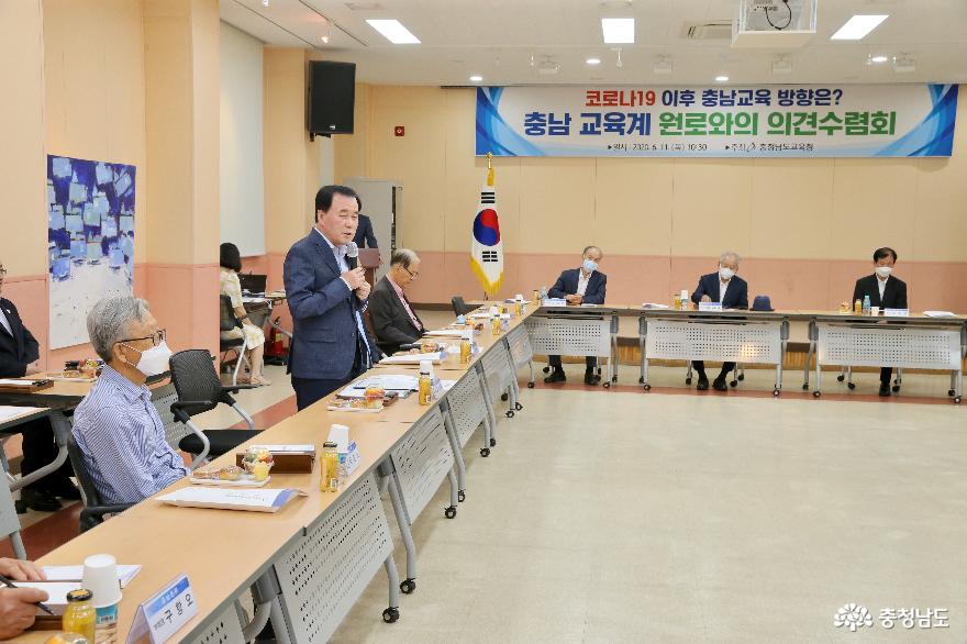 충남교육청! 교육계 원로와 향후 교육방향 설계 1