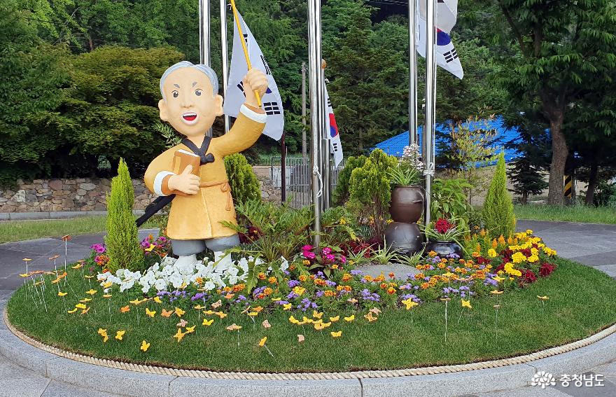 석오 이동녕기념관 태극기 동산.